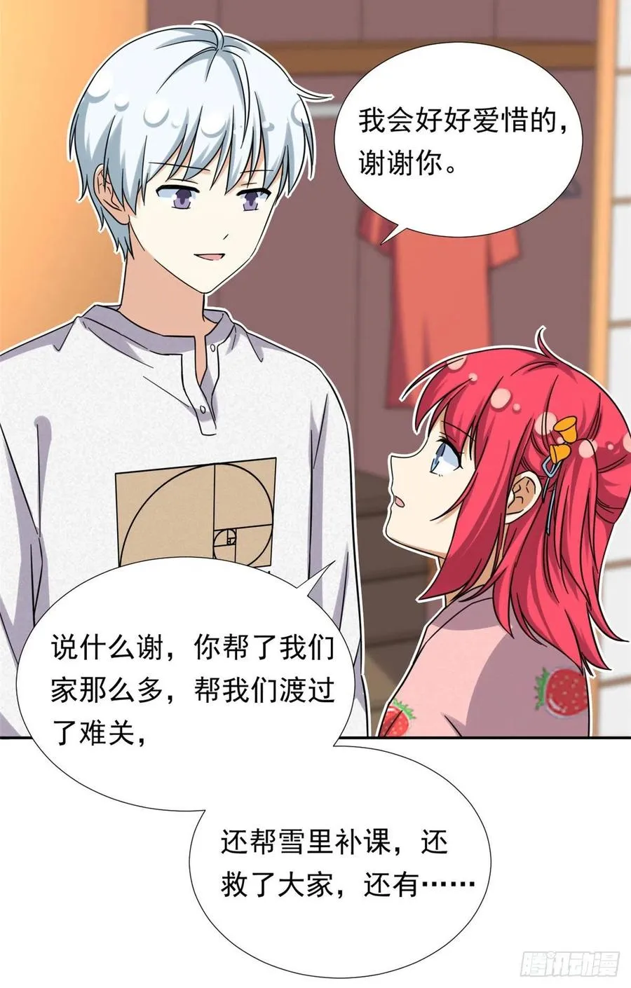 81 见父母 第34页
