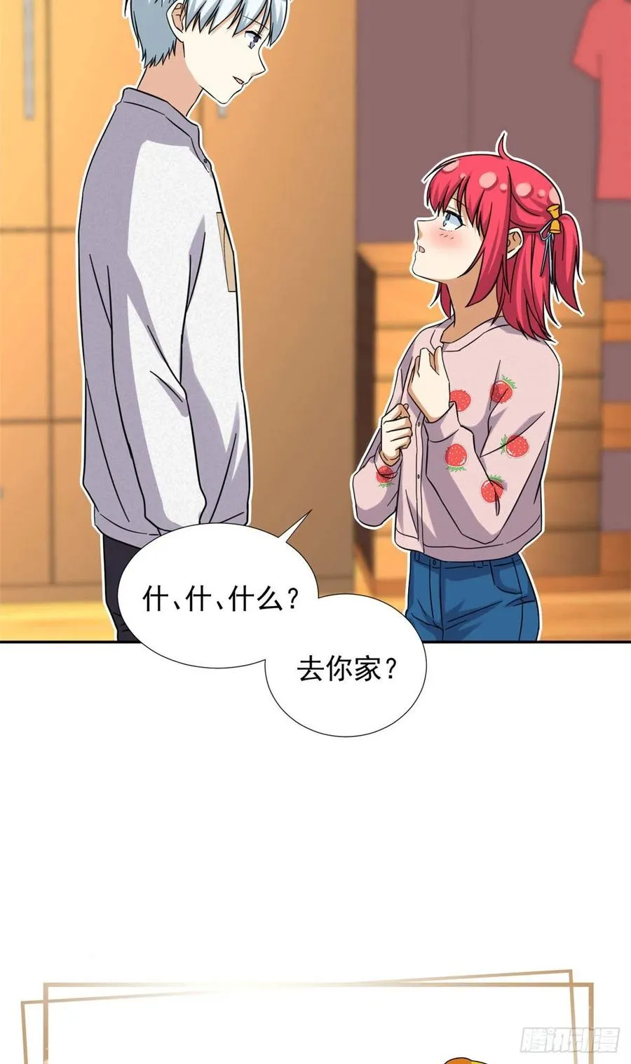 81 见父母 第38页