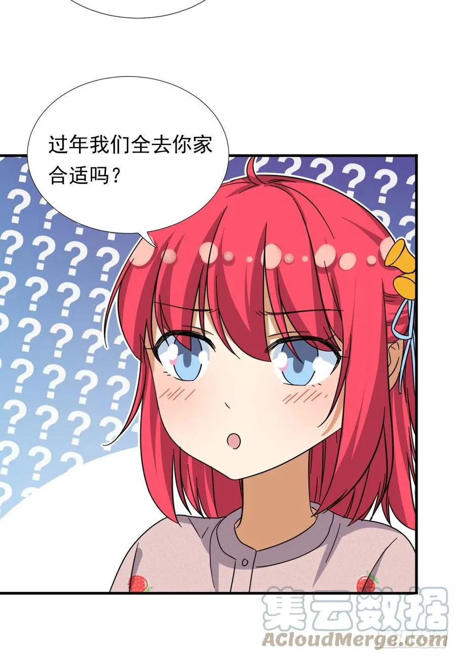 82 我是备胎二号？！ 第5页