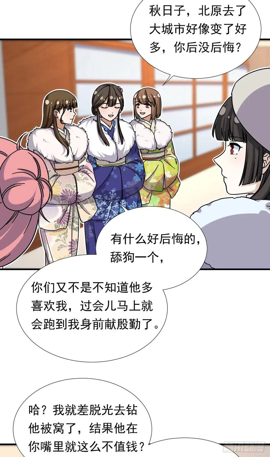 82 我是备胎二号？！ 第22页
