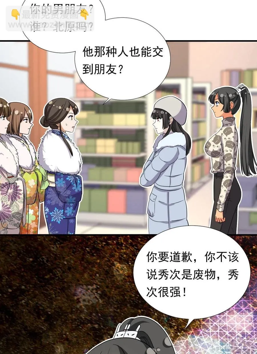 82 我是备胎二号？！ 第26页