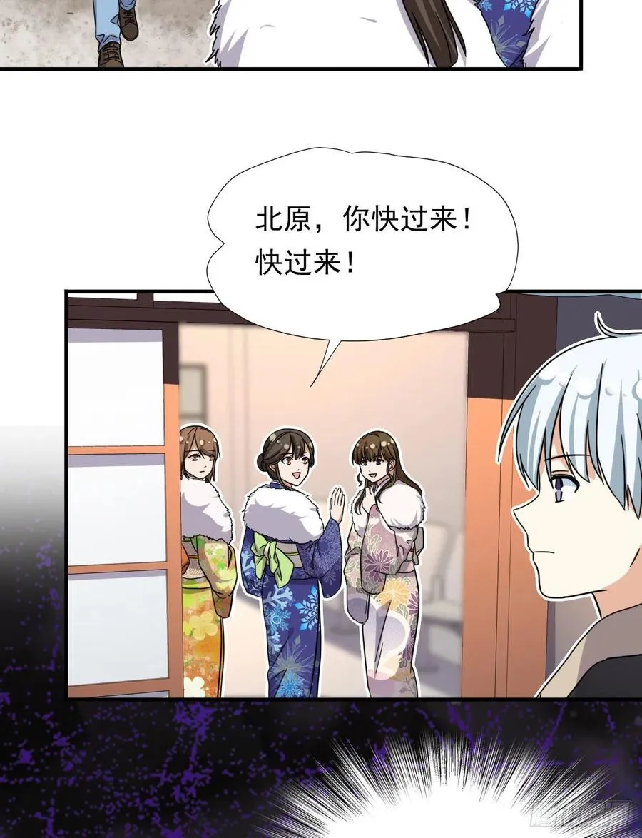 82 我是备胎二号？！ 第36页
