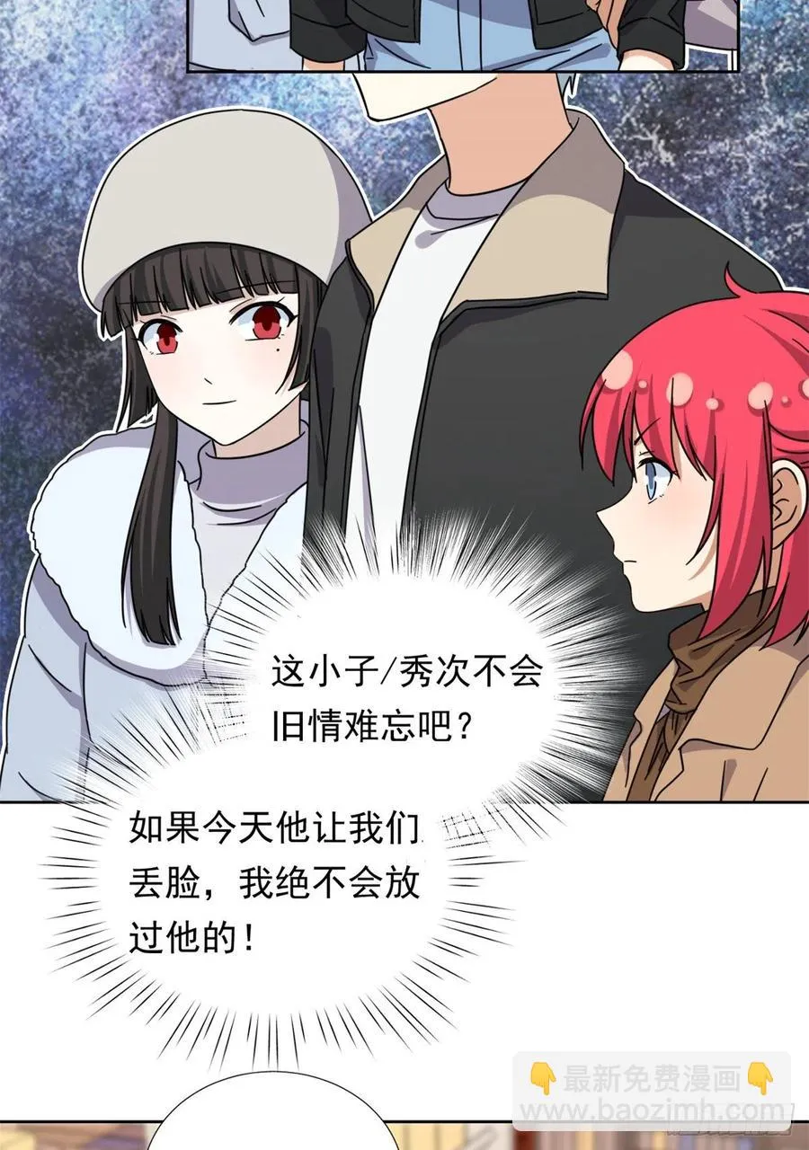 83 掉包被发现了 第4页