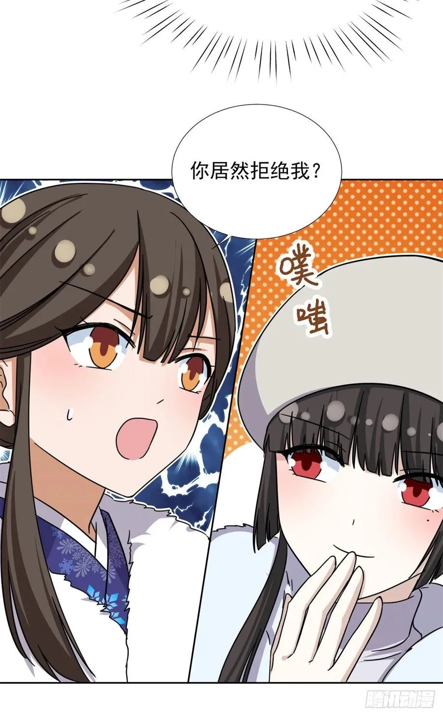 83 掉包被发现了 第12页