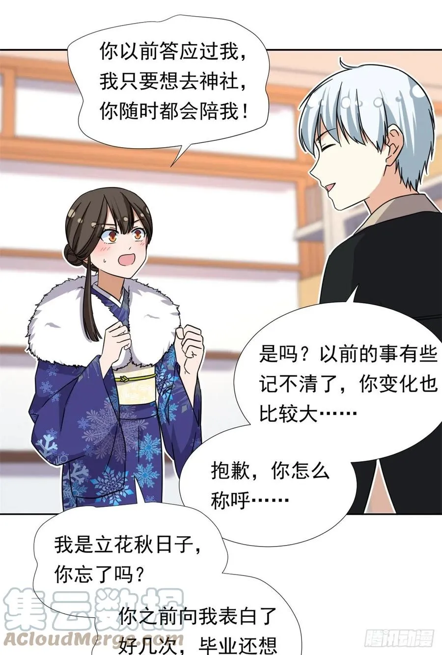 83 掉包被发现了 第13页
