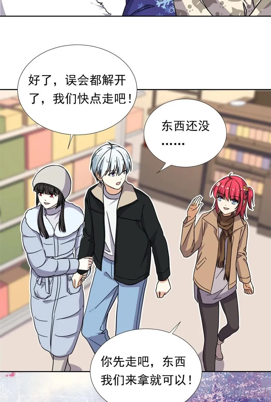 83 掉包被发现了 第16页