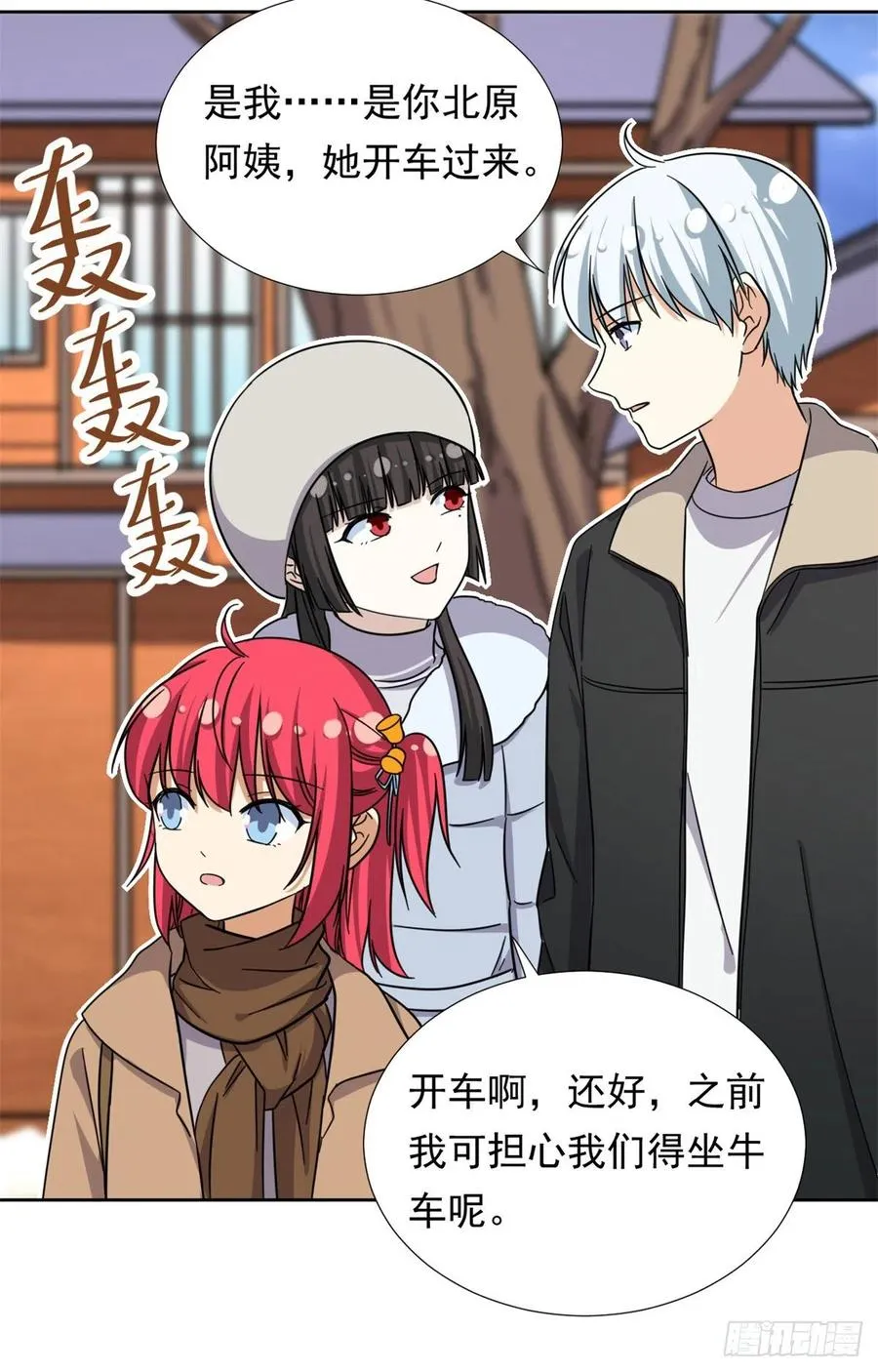 83 掉包被发现了 第22页