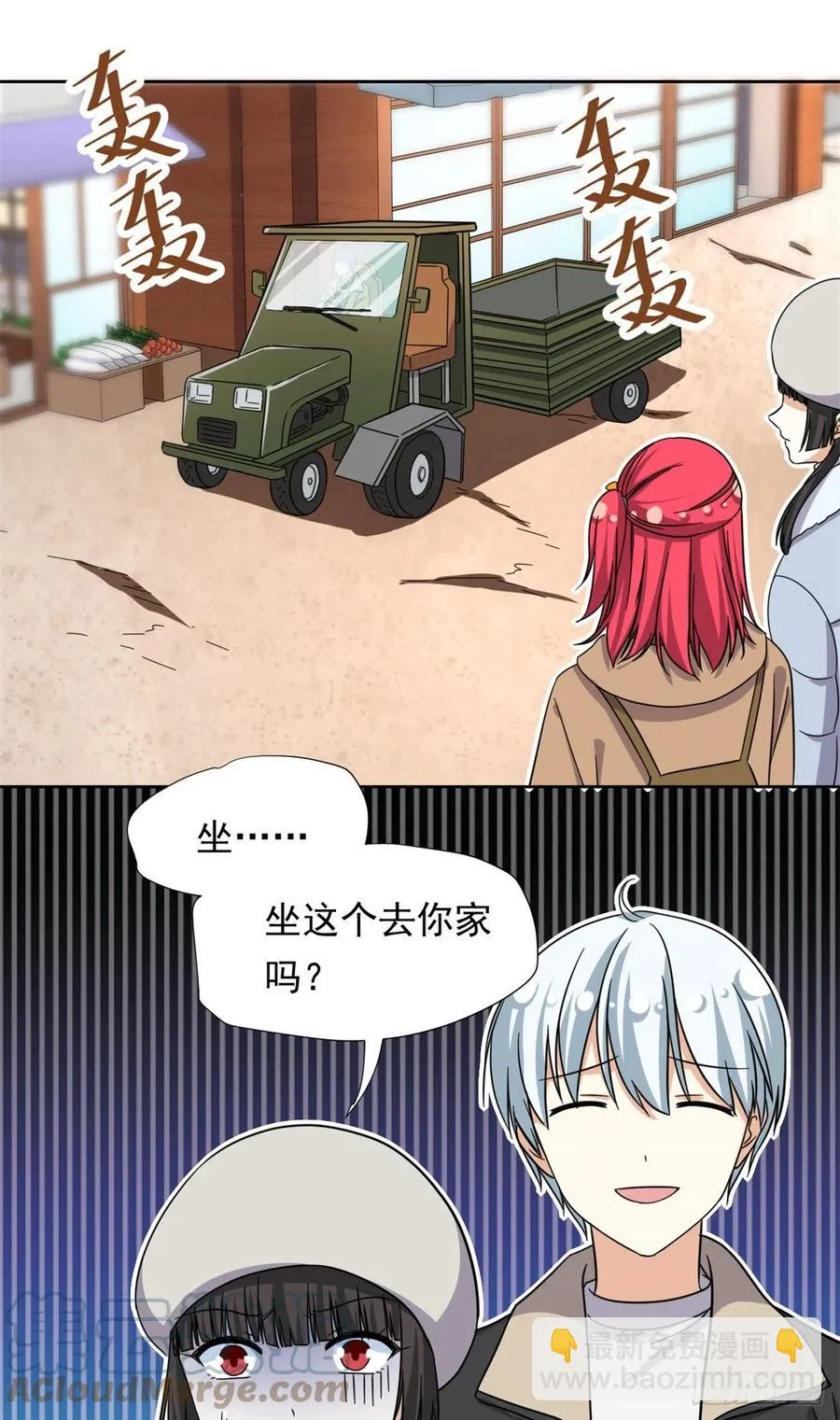 83 掉包被发现了 第23页