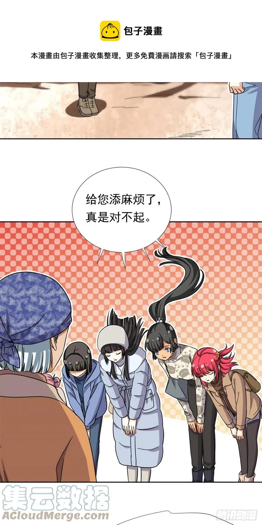 83 掉包被发现了 第25页