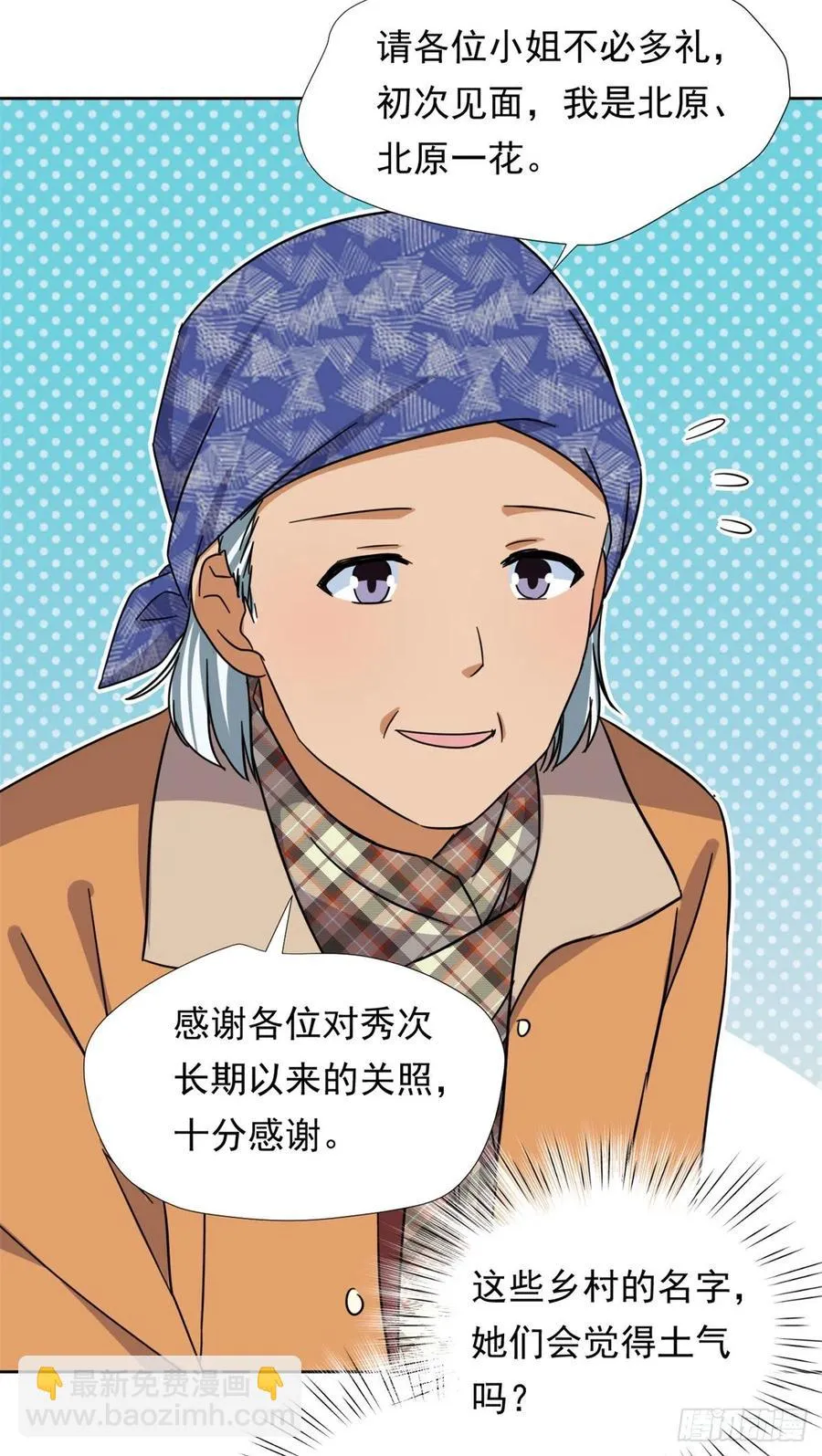 83 掉包被发现了 第26页
