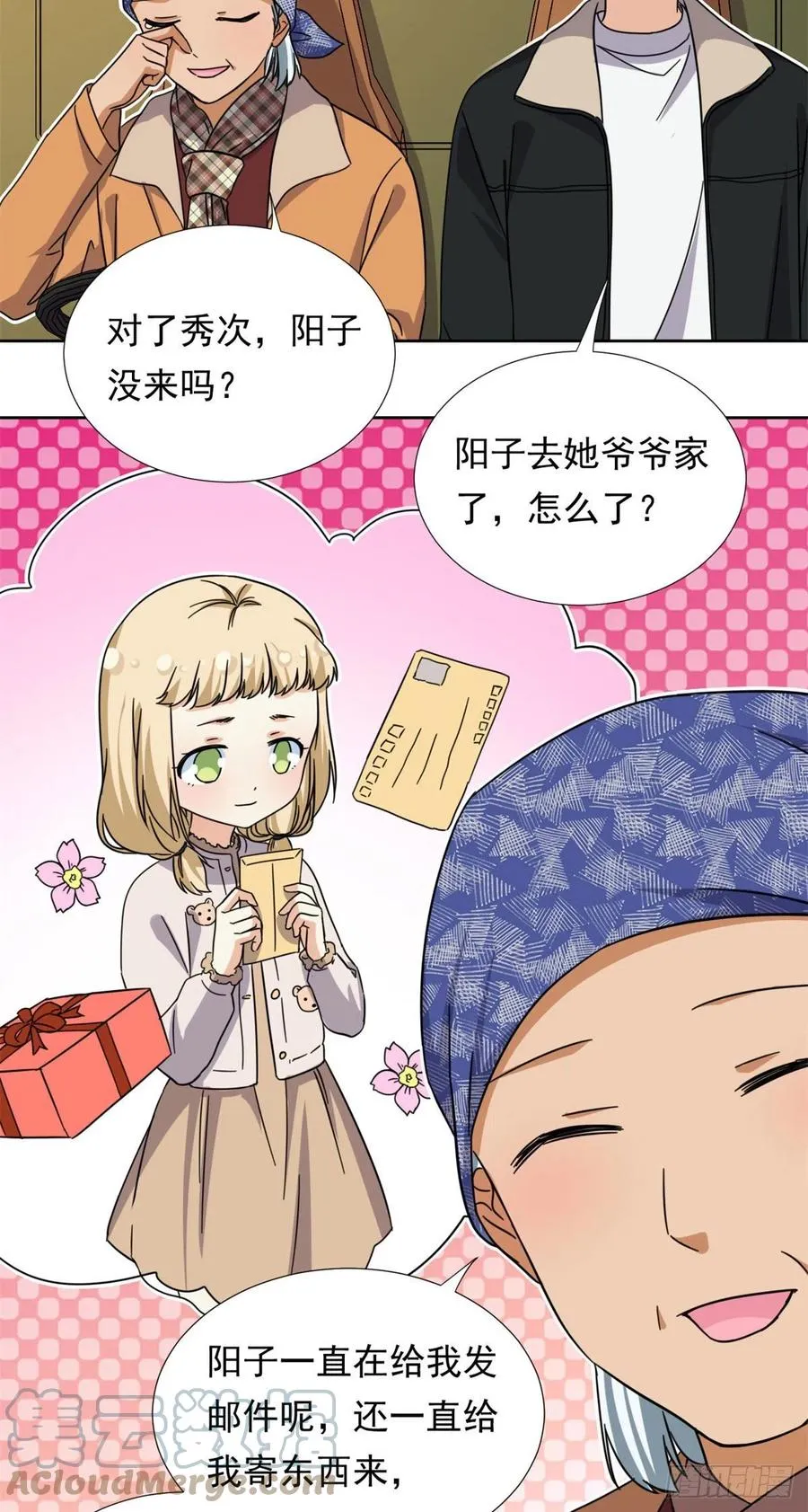 84 北原君的小黄书 第3页