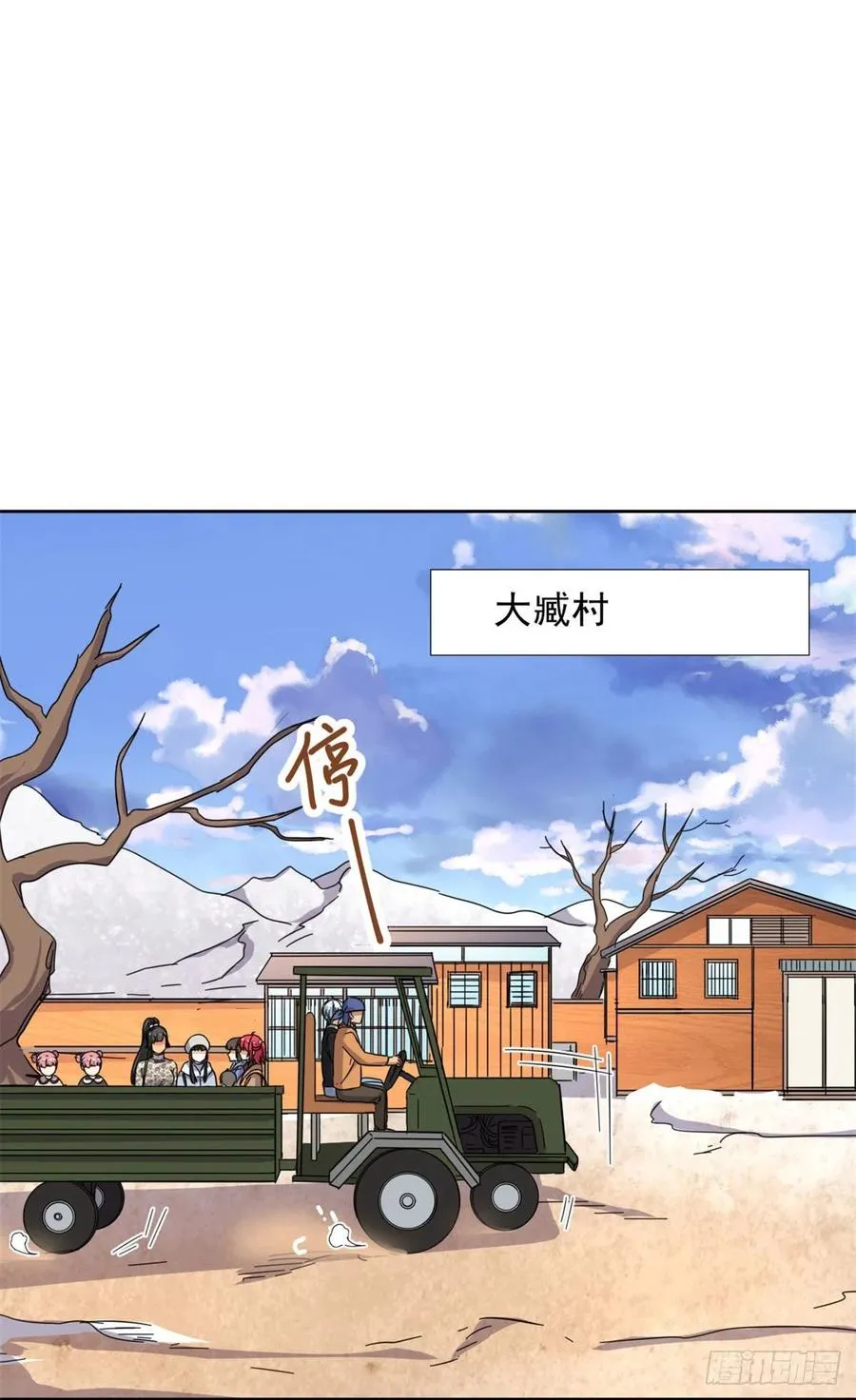 84 北原君的小黄书 第6页