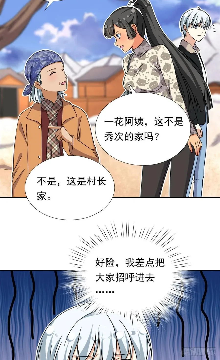 84 北原君的小黄书 第8页