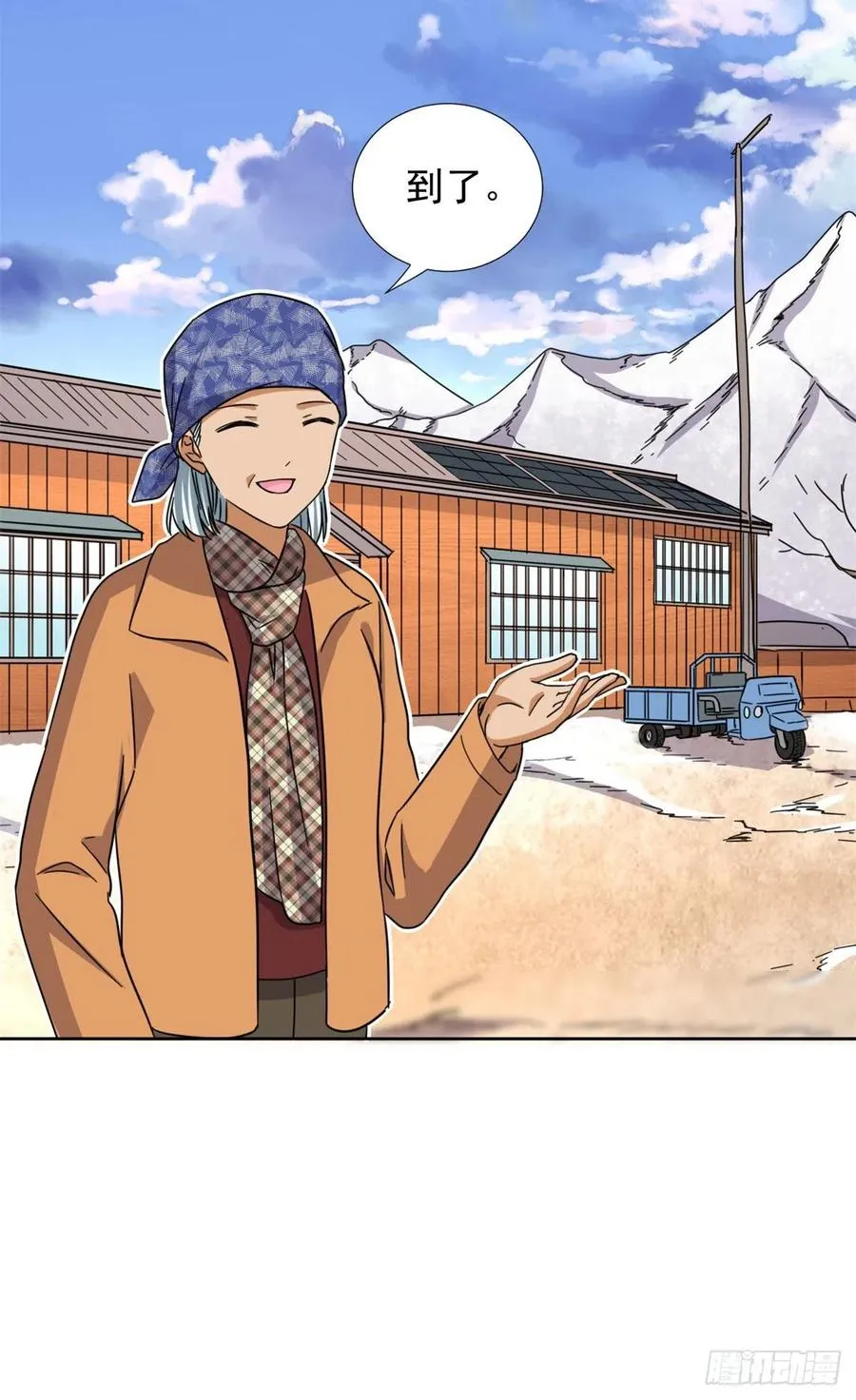 84 北原君的小黄书 第10页