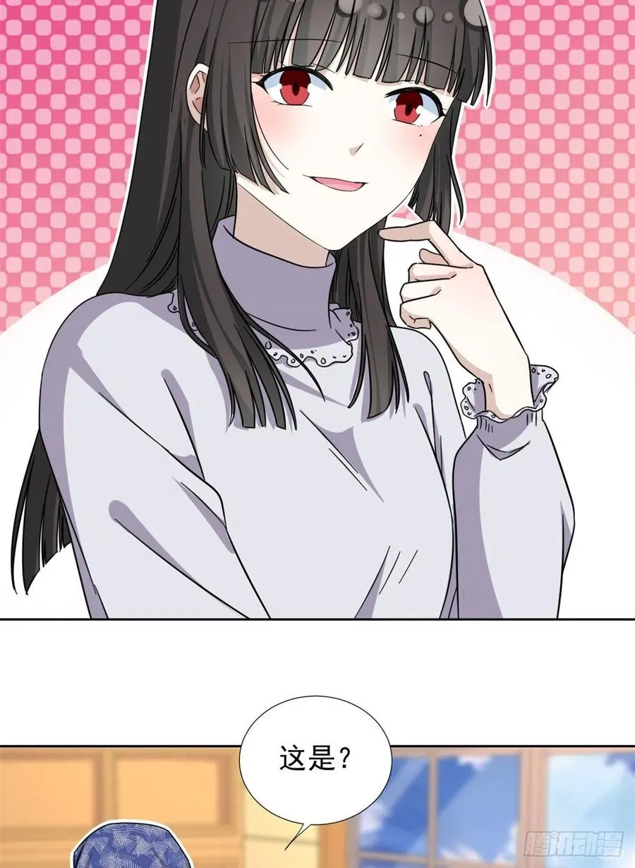 84 北原君的小黄书 第16页
