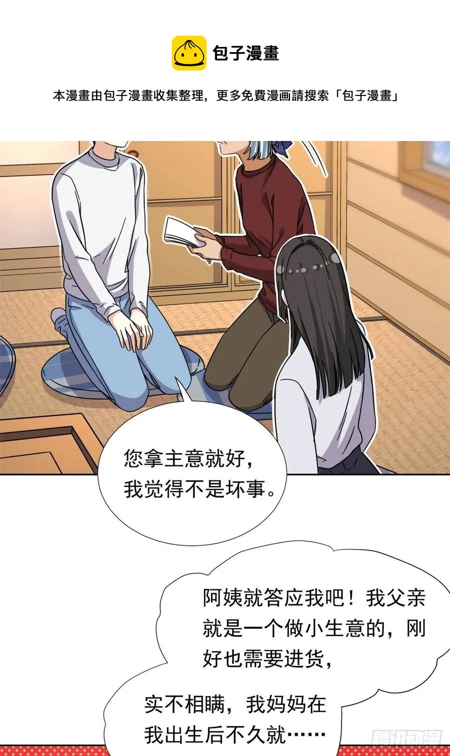 84 北原君的小黄书 第18页