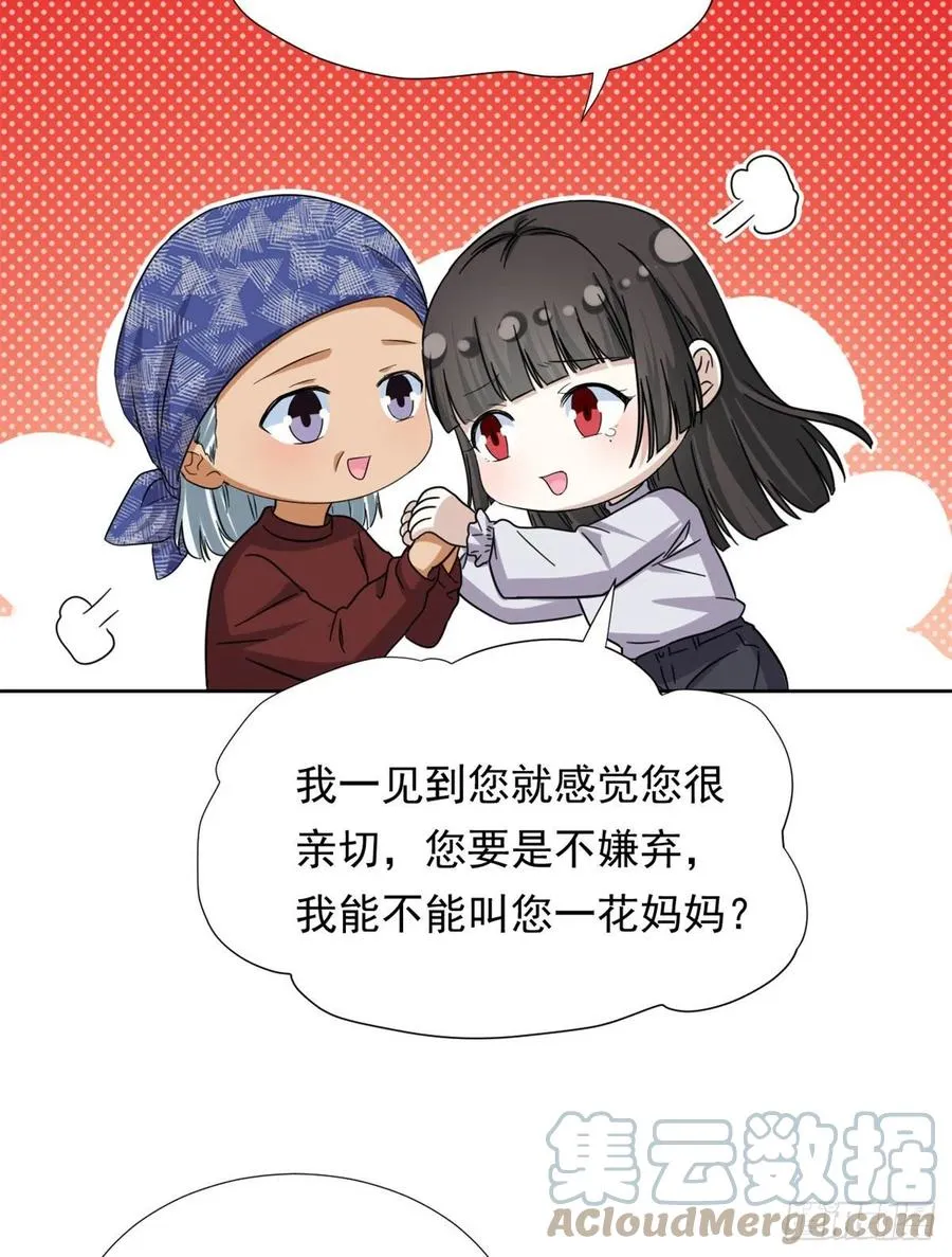 84 北原君的小黄书 第19页