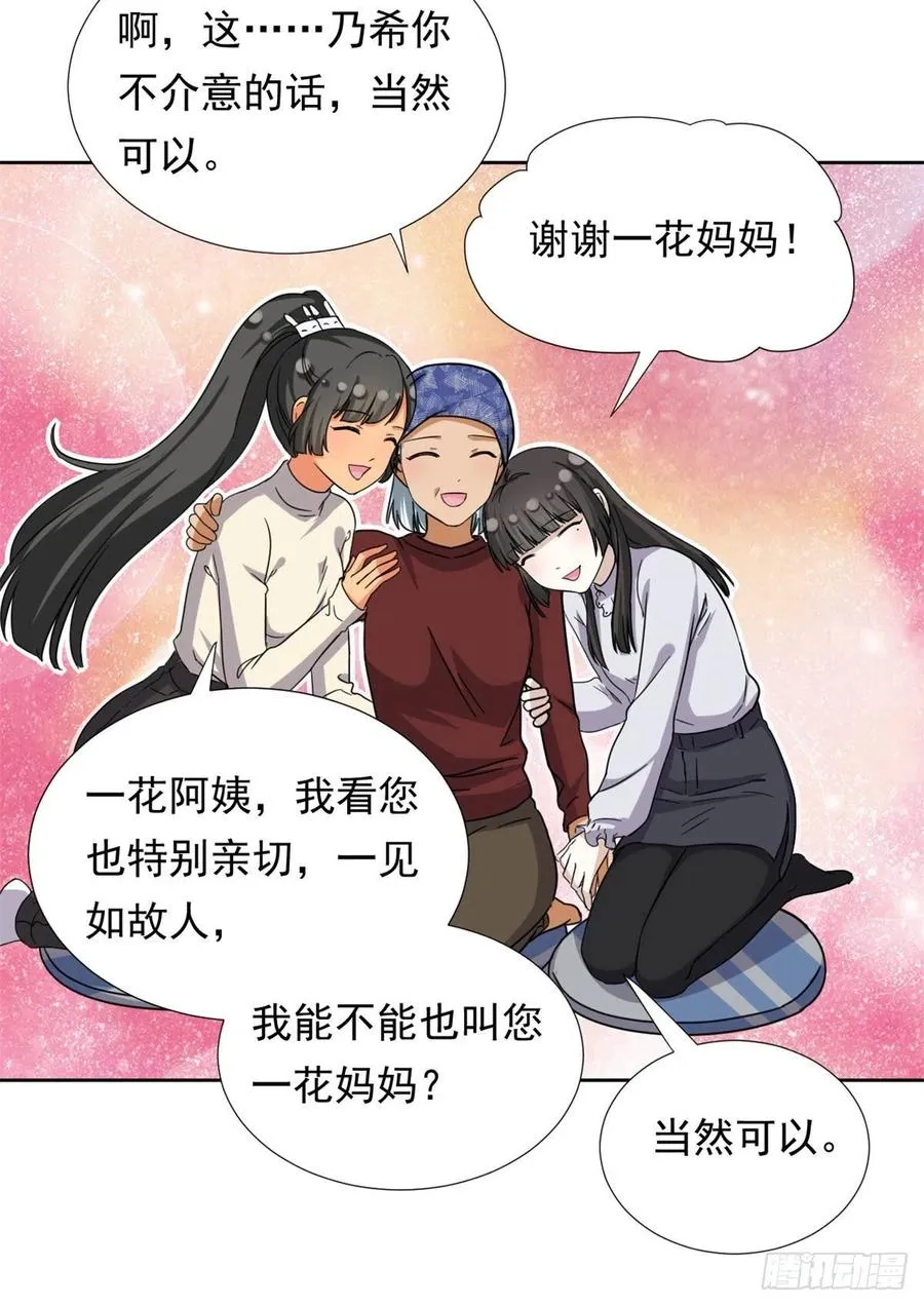 84 北原君的小黄书 第20页