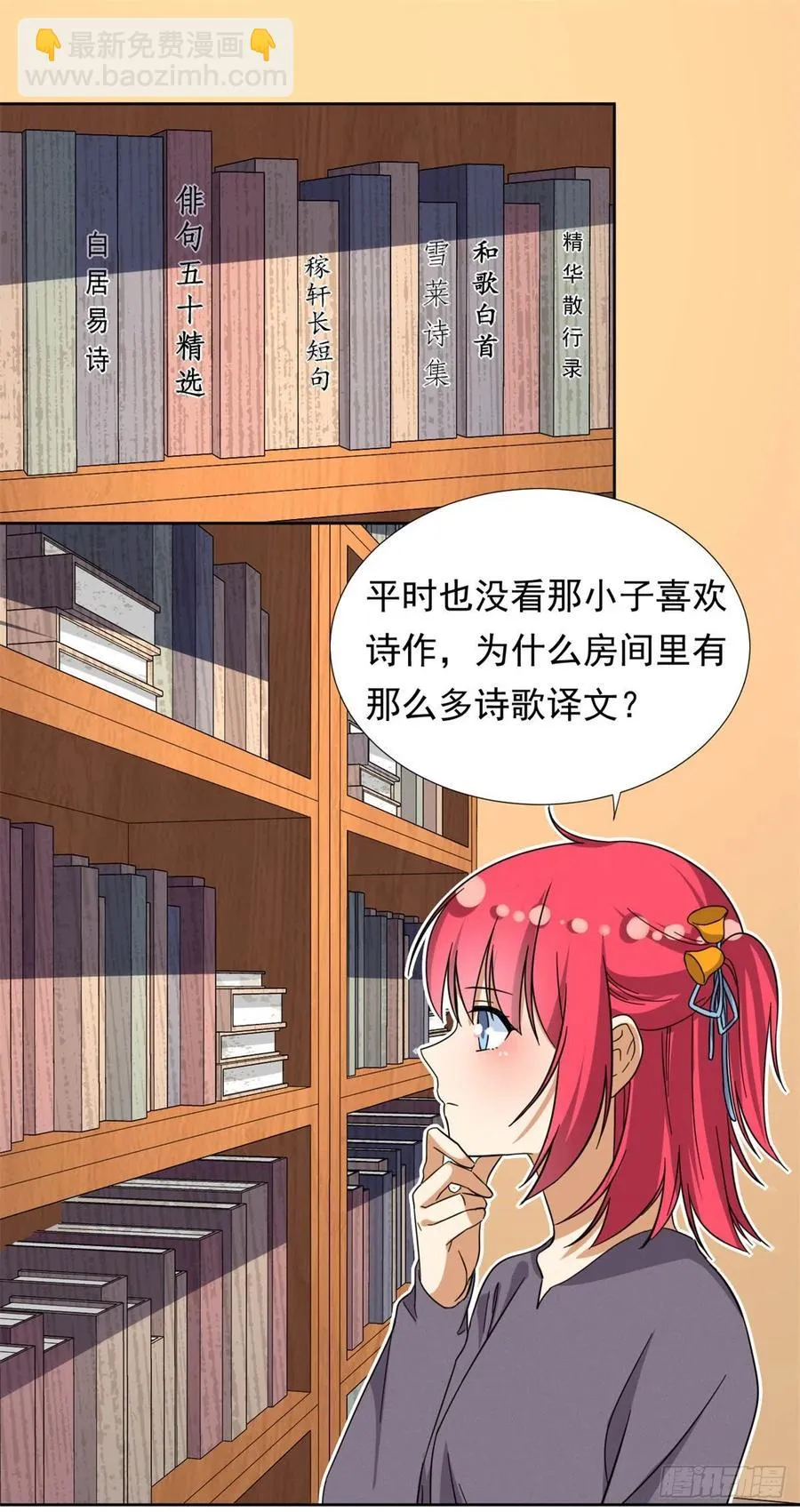84 北原君的小黄书 第24页