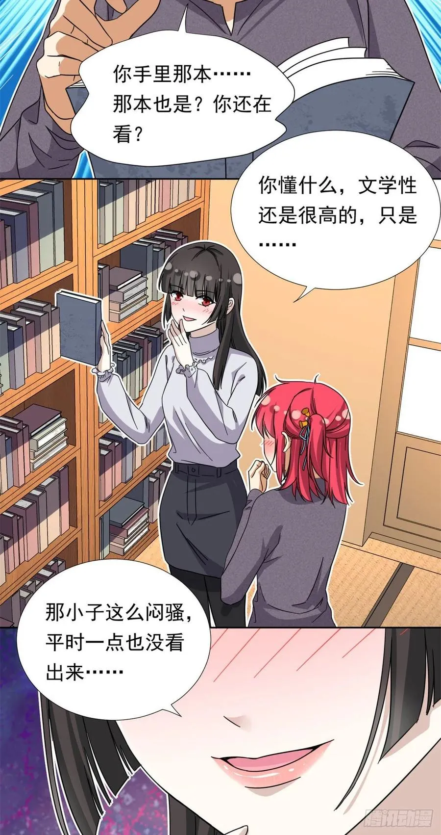 84 北原君的小黄书 第28页