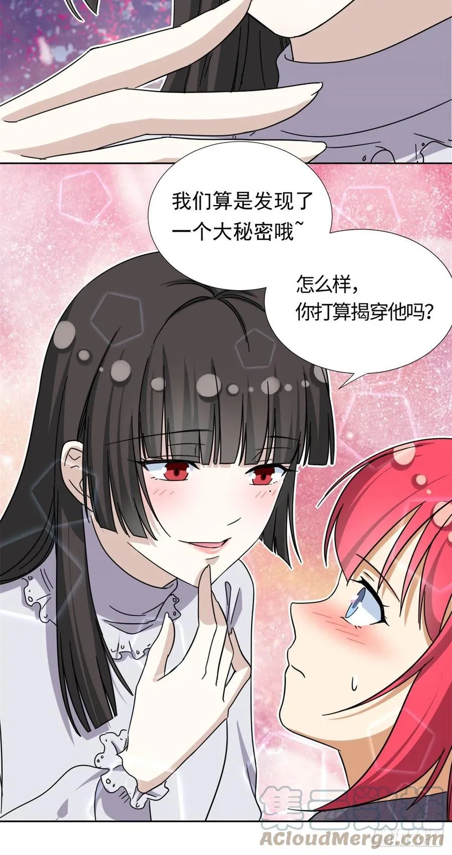 84 北原君的小黄书 第29页