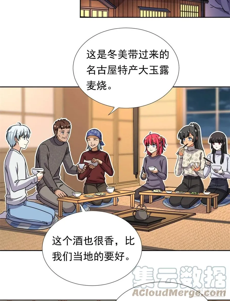 85 百合大法好 第7页