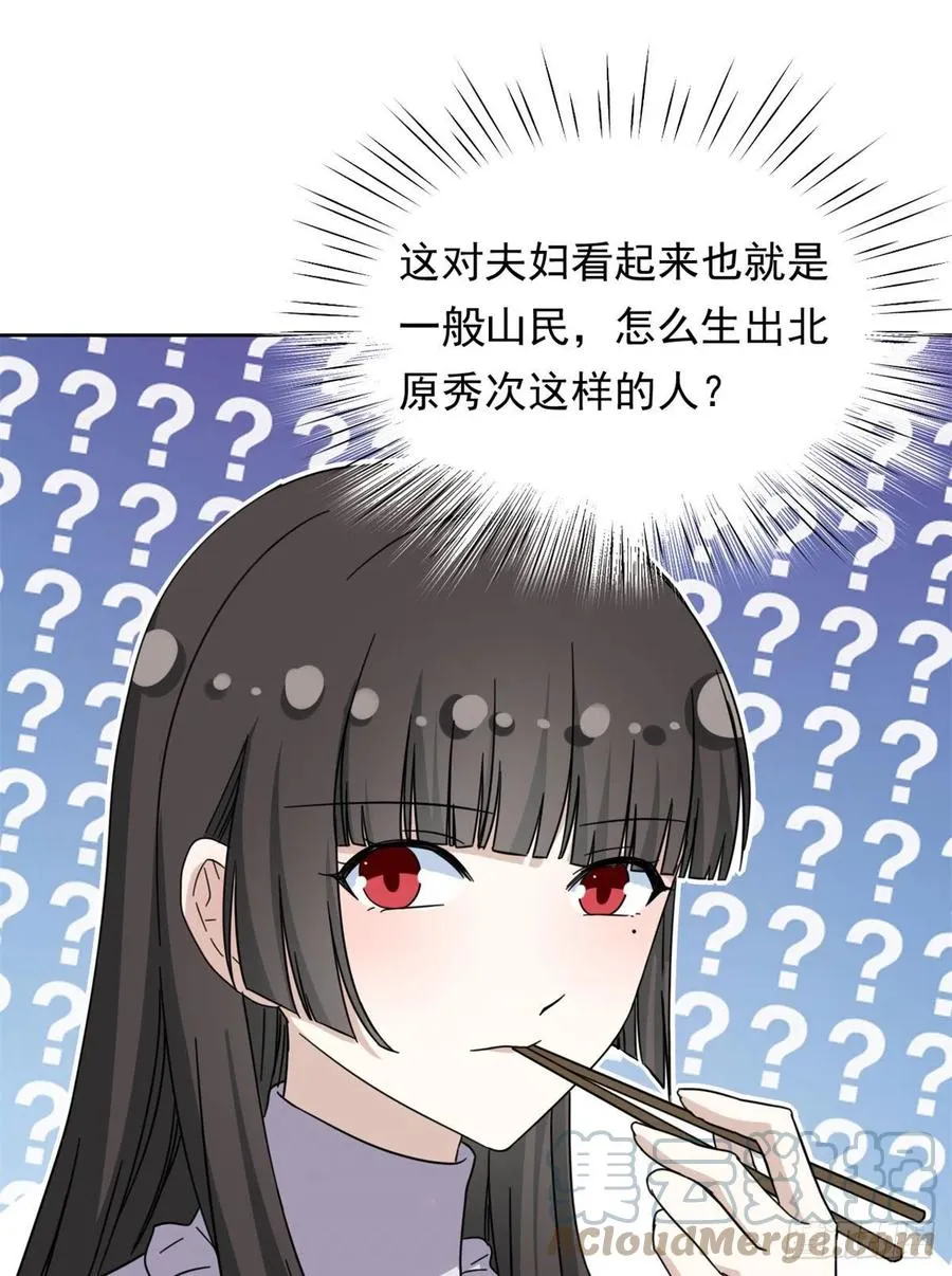 85 百合大法好 第9页