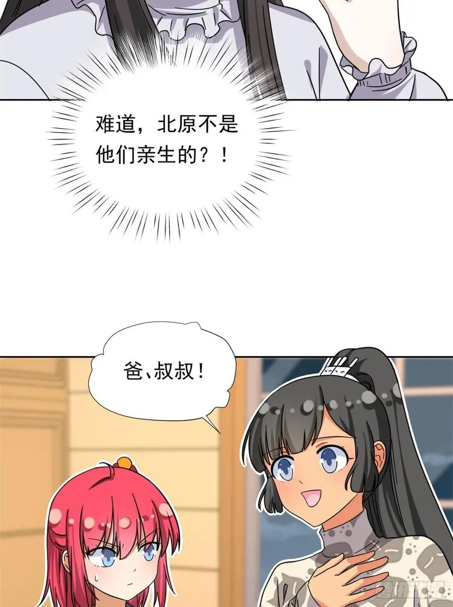 85 百合大法好 第10页