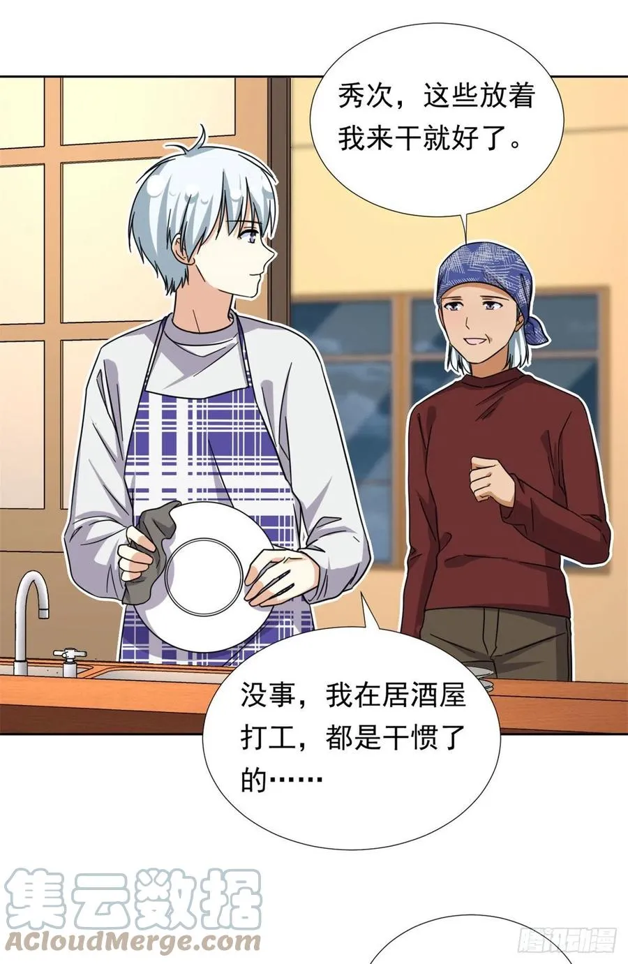 85 百合大法好 第15页