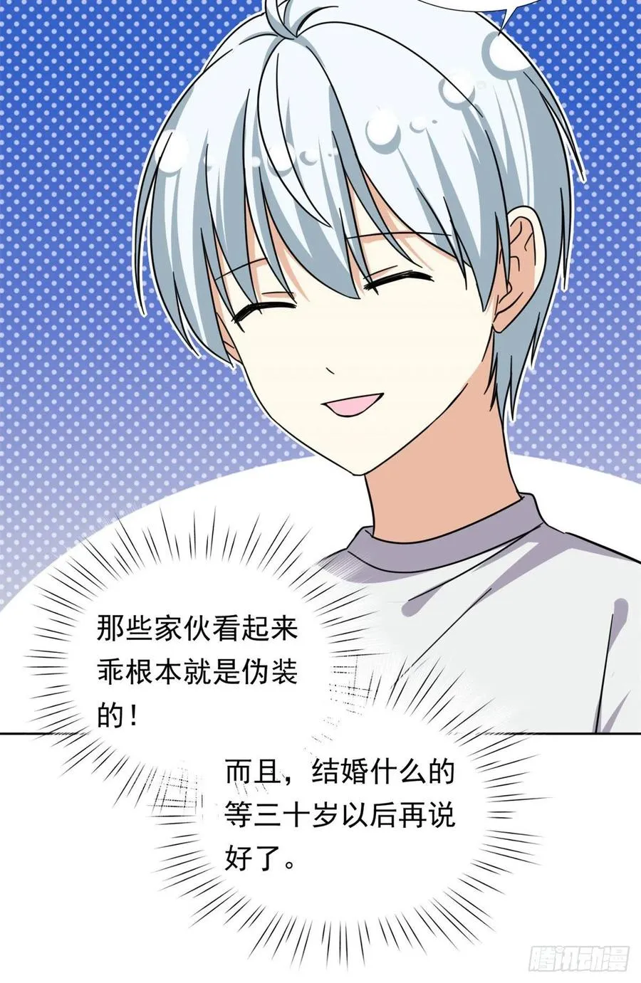 85 百合大法好 第18页