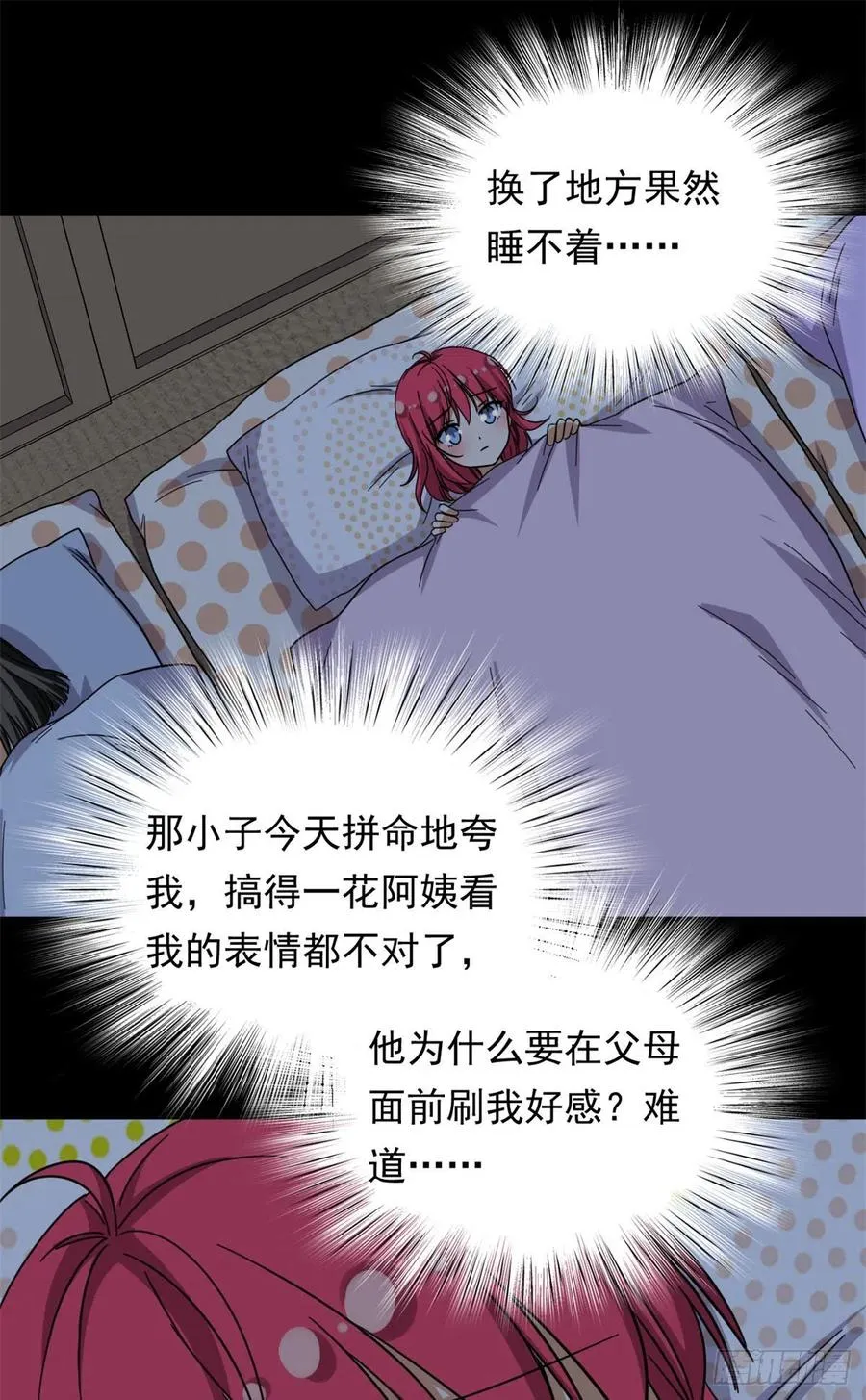 85 百合大法好 第20页
