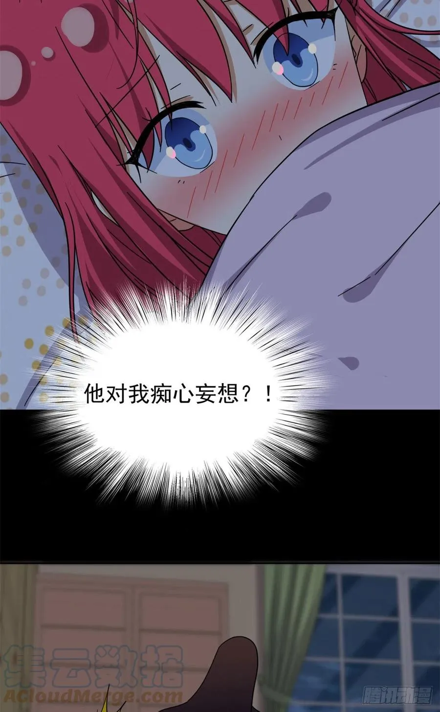 85 百合大法好 第21页