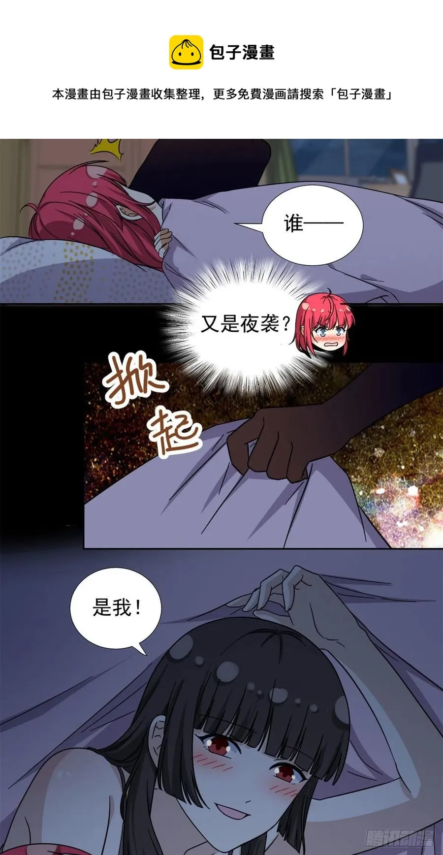 85 百合大法好 第22页