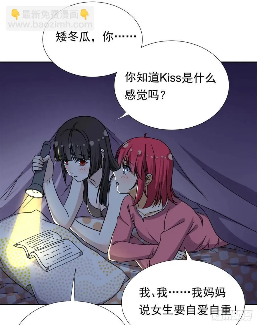 85 百合大法好 第30页