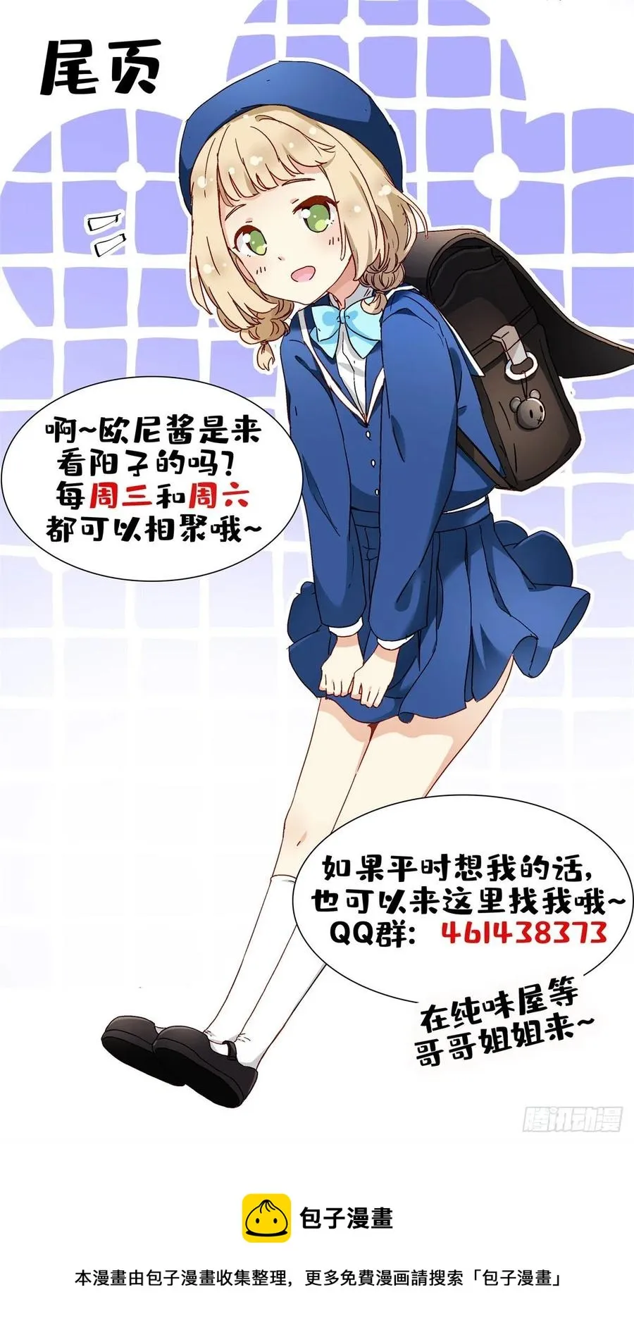 85 百合大法好 第36页