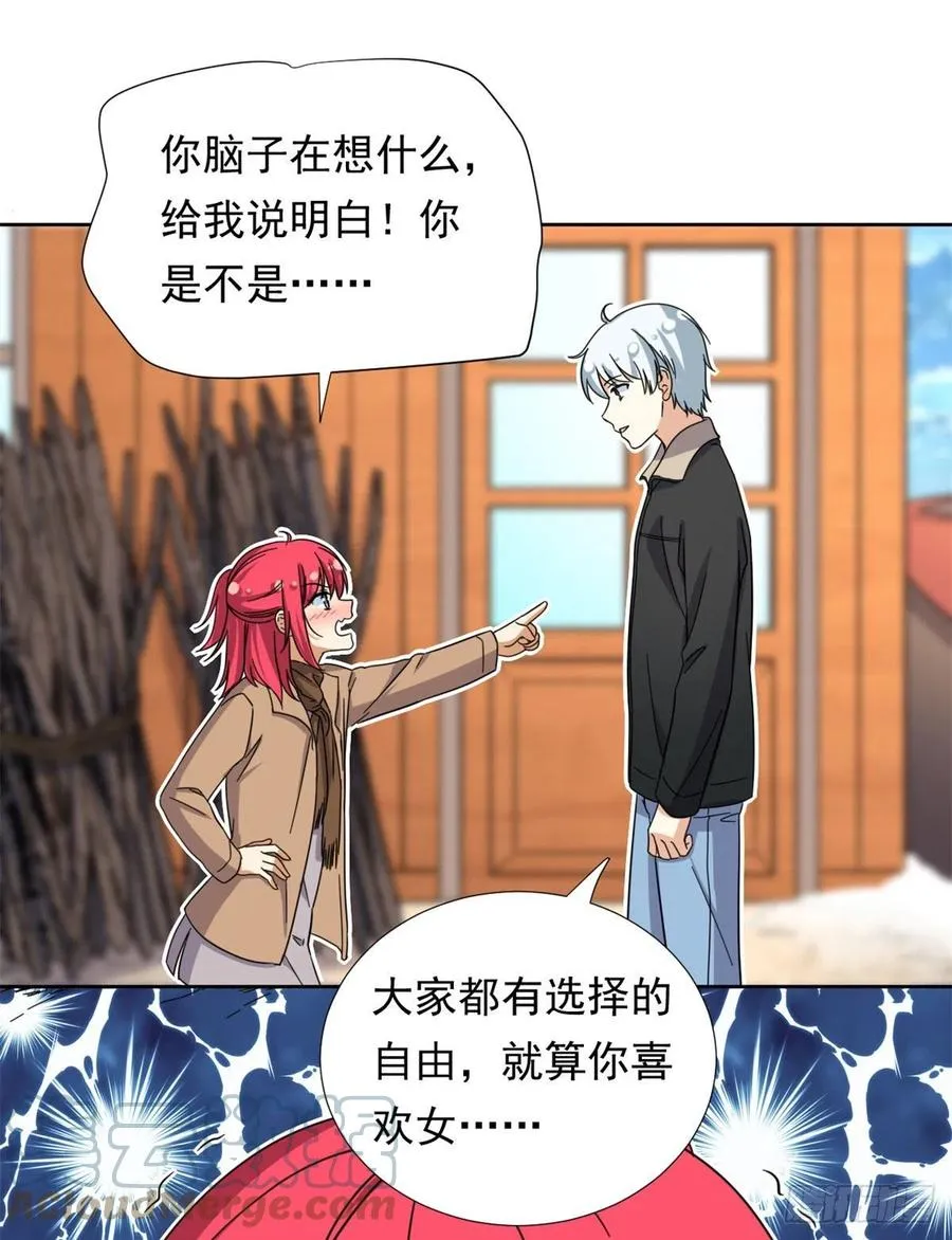 86 洪水猛兽？ 第17页