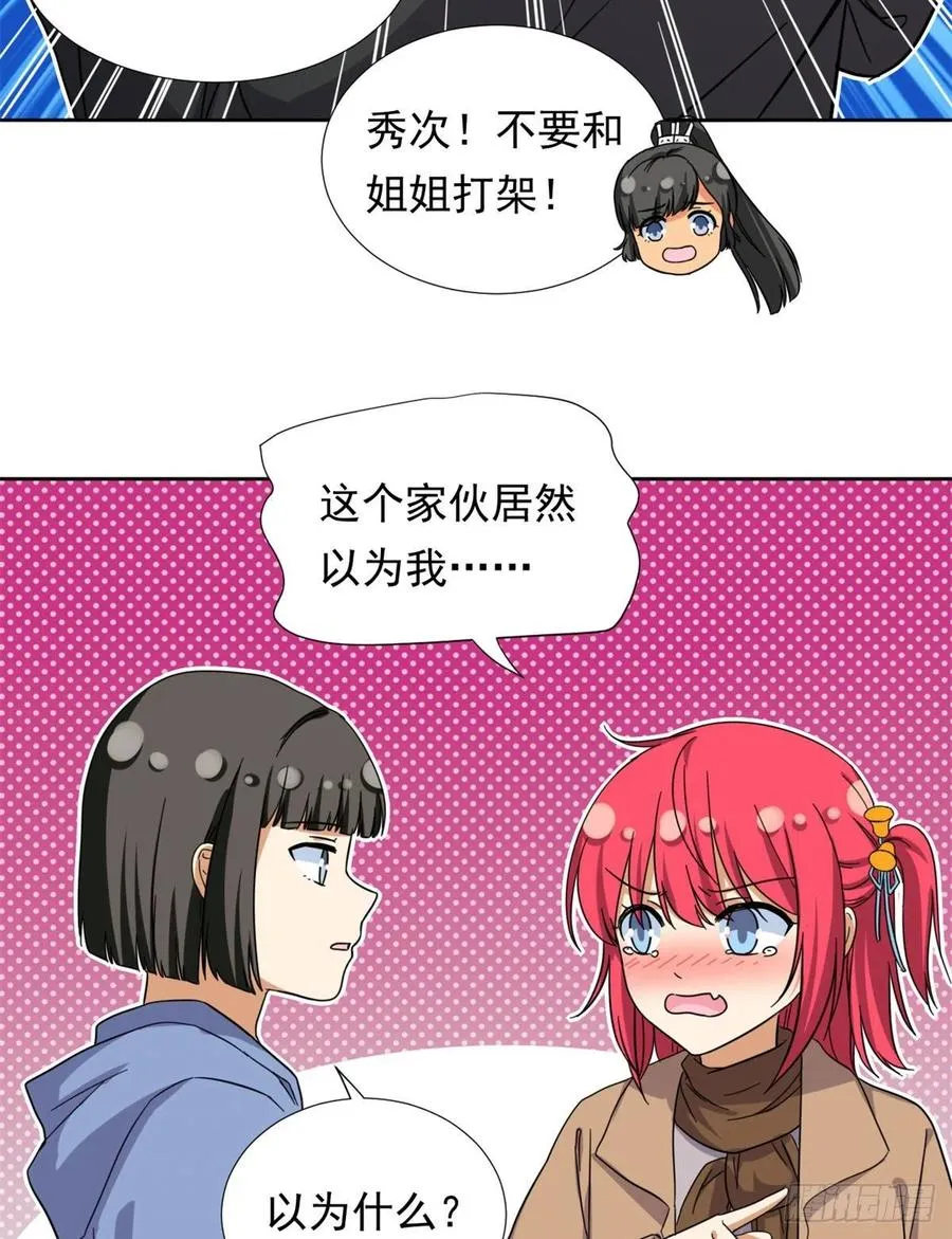 86 洪水猛兽？ 第20页