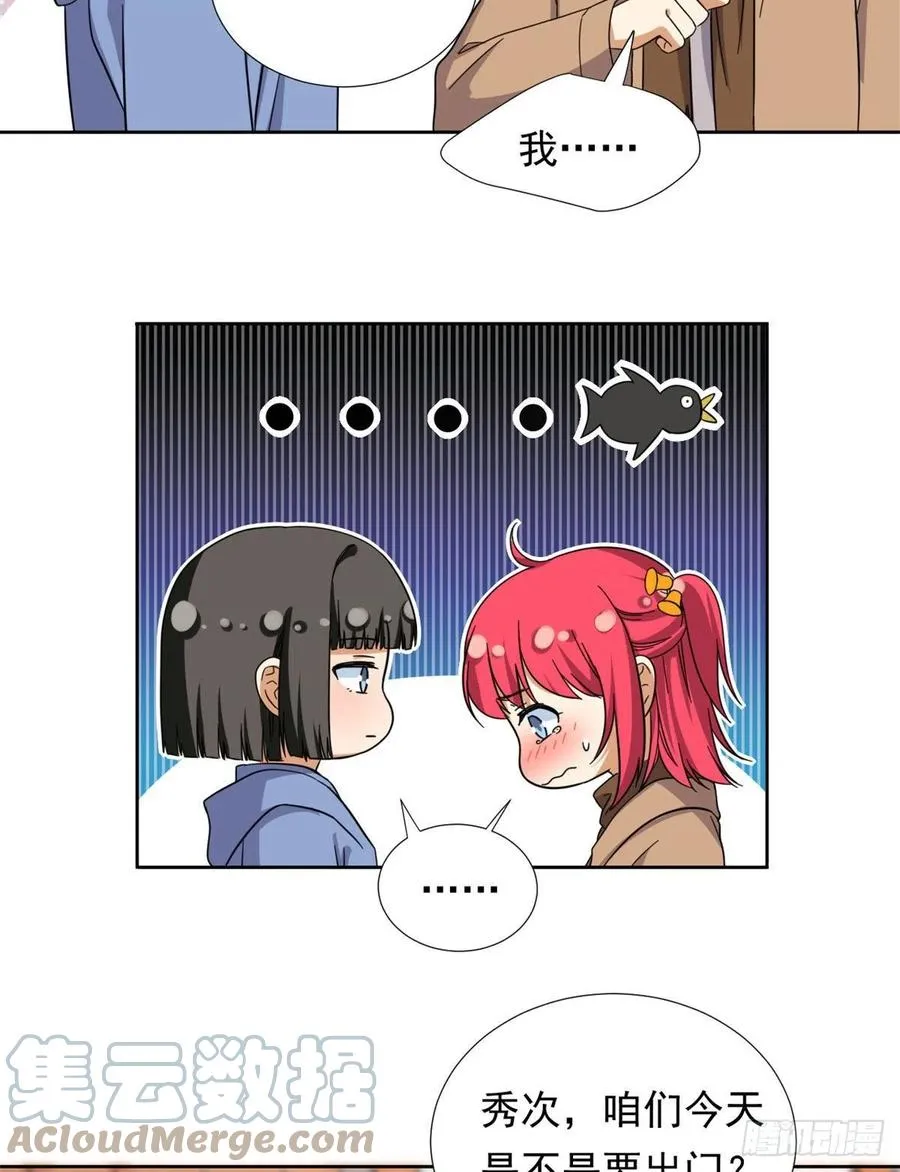 86 洪水猛兽？ 第21页