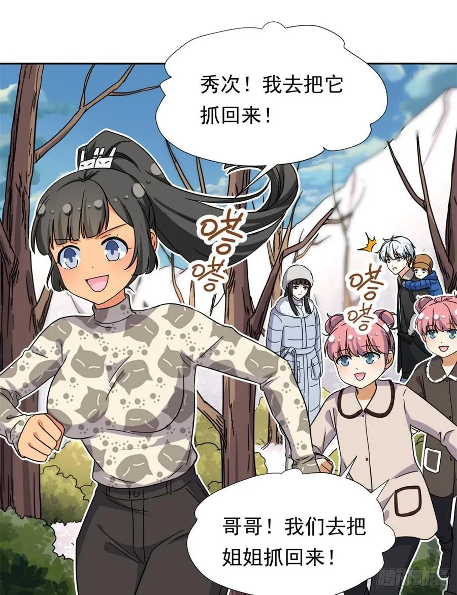 86 洪水猛兽？ 第28页
