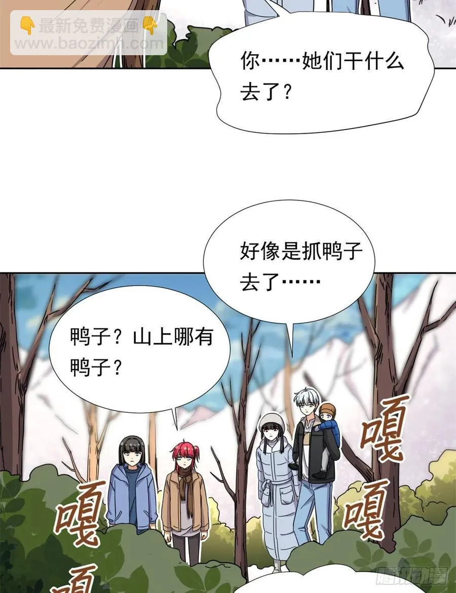 86 洪水猛兽？ 第30页
