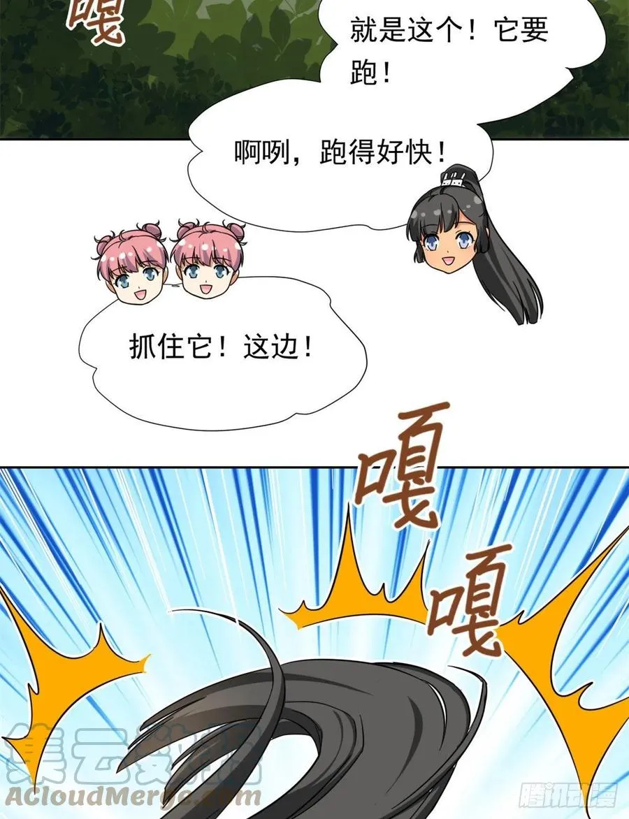 86 洪水猛兽？ 第31页