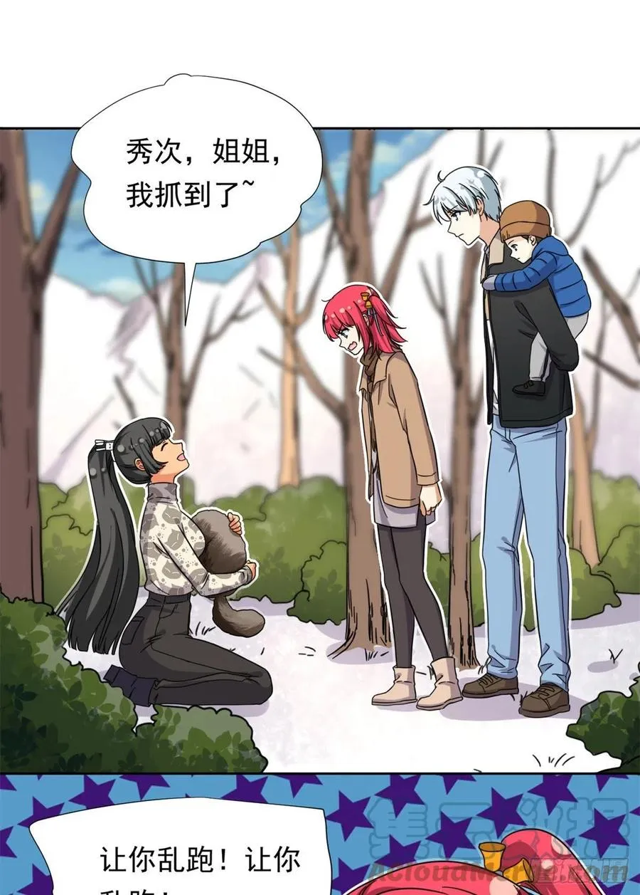 86 洪水猛兽？ 第33页