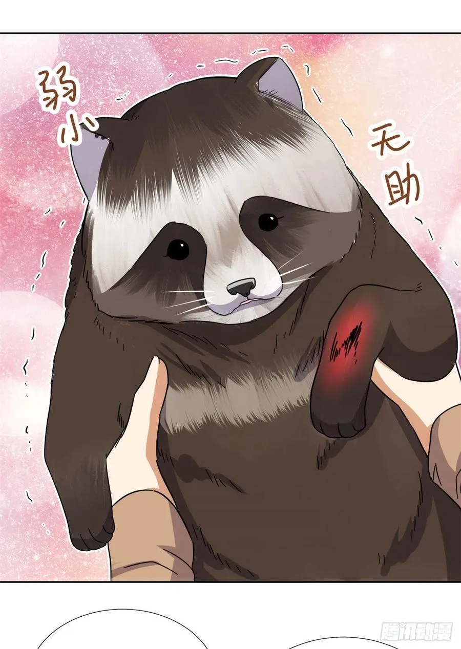 87 神之怒 第2页