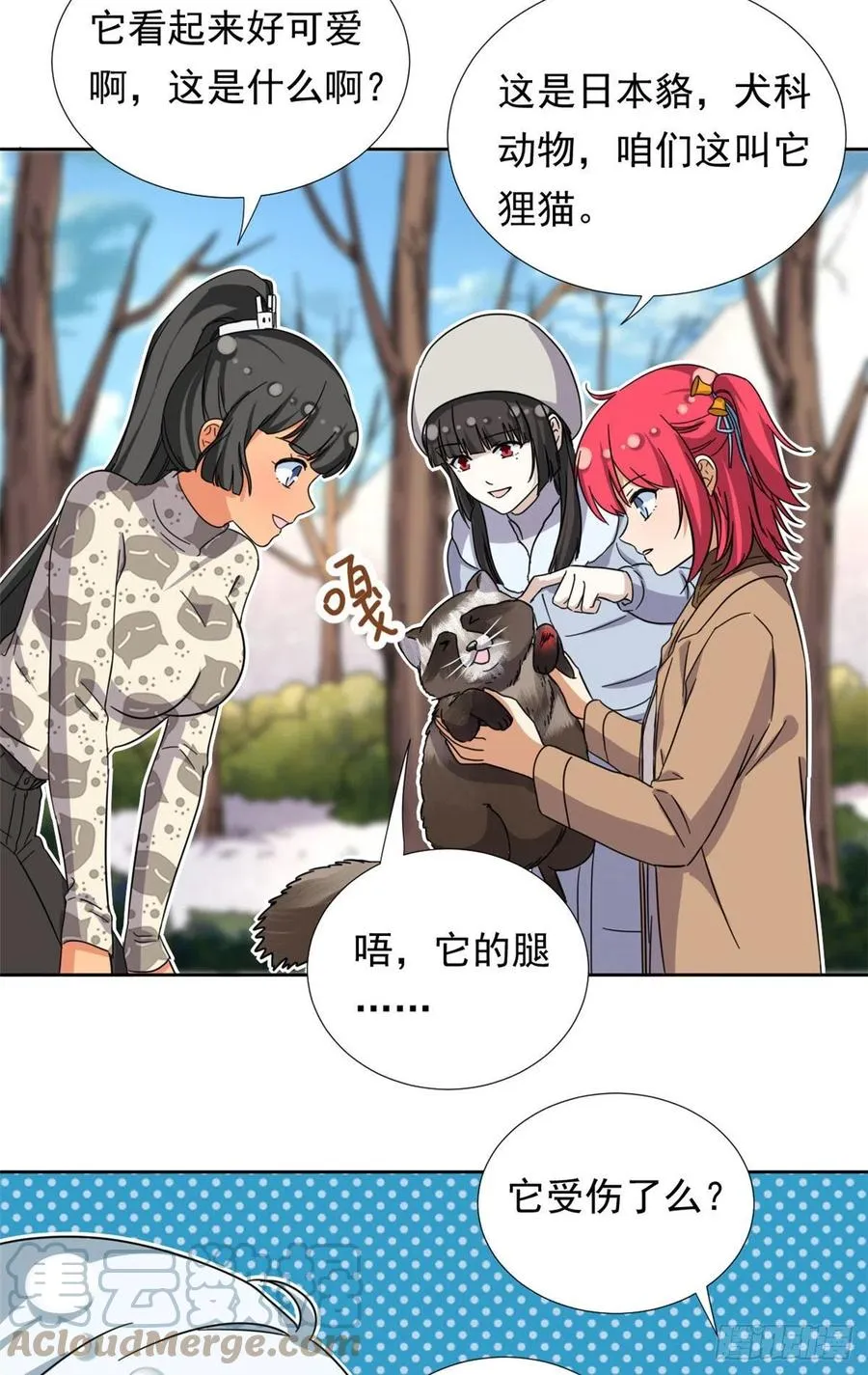 87 神之怒 第3页