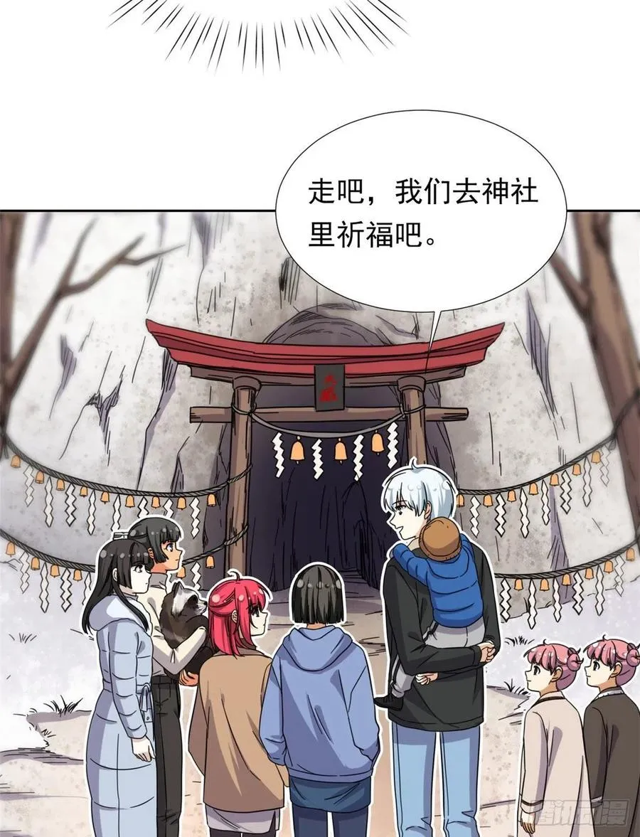 87 神之怒 第8页