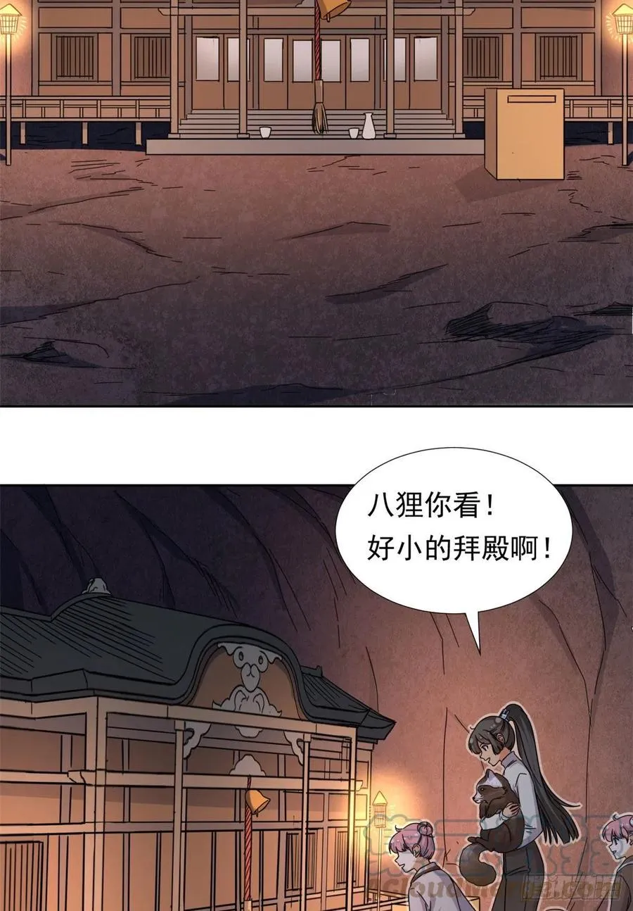 87 神之怒 第11页