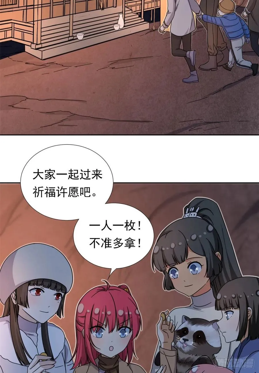87 神之怒 第12页