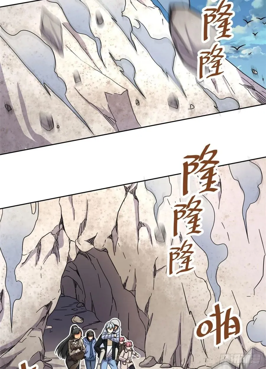 87 神之怒 第20页