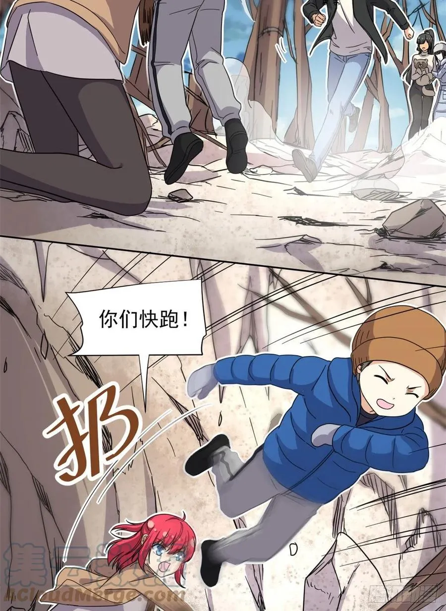 87 神之怒 第29页