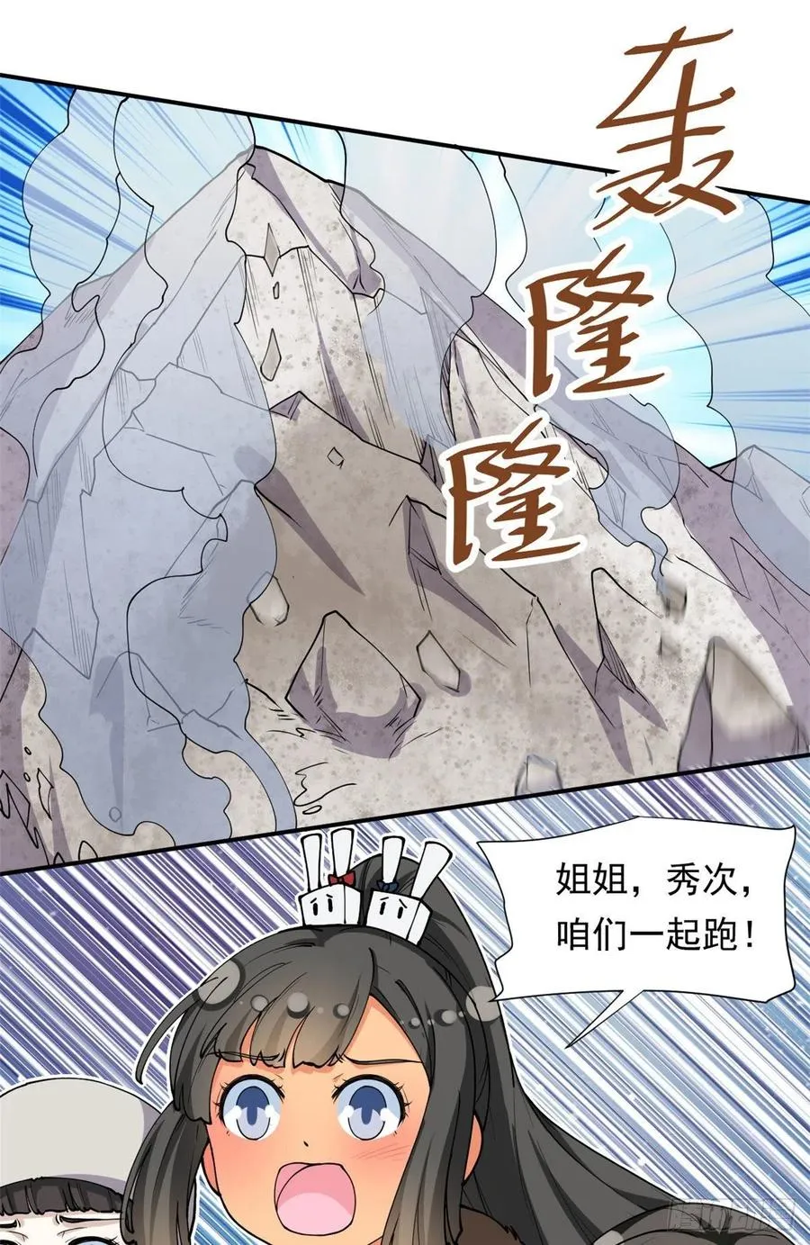 88 是额头吧 第2页